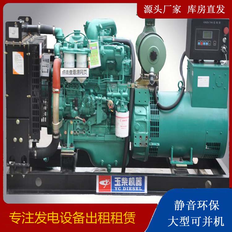 巫溪出租发电机 柴油发电机组安全使用注意事项